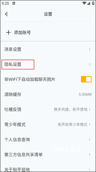 和平精英和平营地下载_手游辅助_第6张_沃德下载站 和平精英和平营地下载_https://m.wordpress6.com_手游辅助_第6张