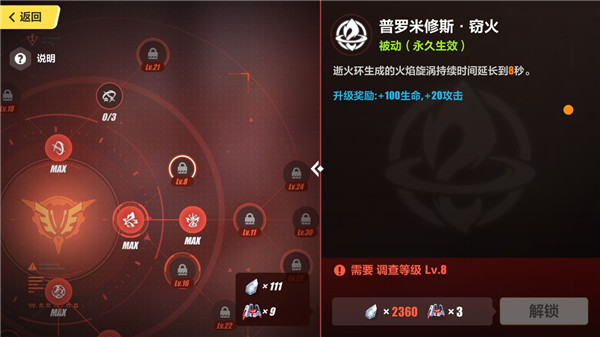 崩坏3官服下载_https://m.wordpress6.com_角色扮演_第4张