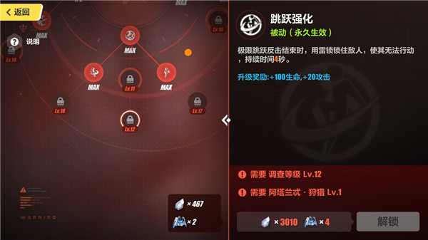 崩坏3官服下载_https://m.wordpress6.com_角色扮演_第12张