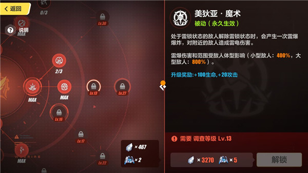 崩坏3官服下载_https://m.wordpress6.com_角色扮演_第13张