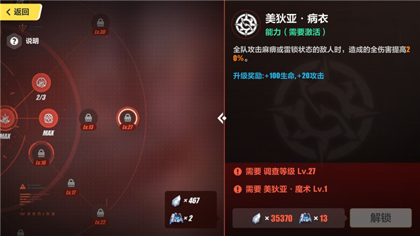 崩坏3官服下载_https://m.wordpress6.com_角色扮演_第17张