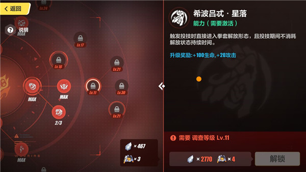 崩坏3官服下载_https://m.wordpress6.com_角色扮演_第19张