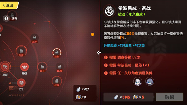 崩坏3官服下载_https://m.wordpress6.com_角色扮演_第20张