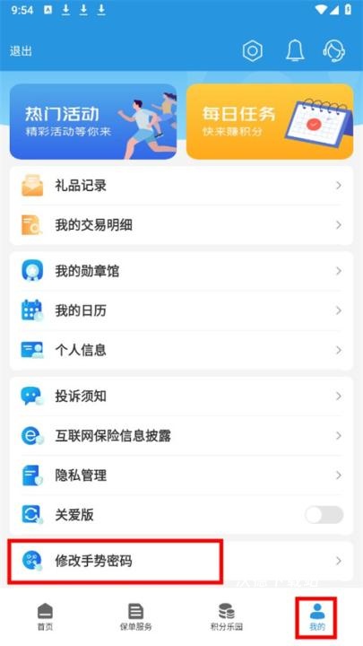 交银人寿保险官方版_https://m.wordpress6.com_生活实用_第1张