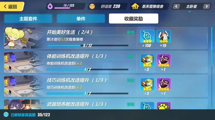 崩坏3vivo版下载_https://m.wordpress6.com_休闲益智_第6张