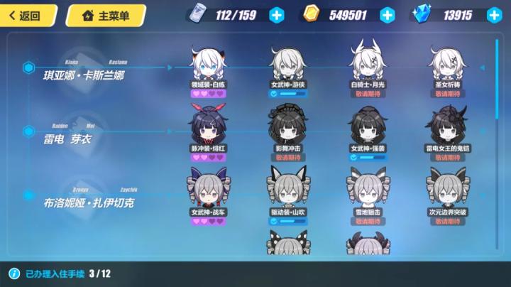 崩坏3vivo版下载_https://m.wordpress6.com_休闲益智_第22张