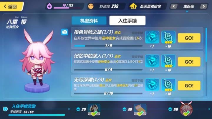 崩坏3vivo版下载_https://m.wordpress6.com_休闲益智_第24张