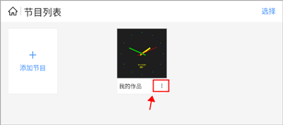 屏精灵app官方版(ViPlex Handy)_https://m.wordpress6.com_系统工具_第3张