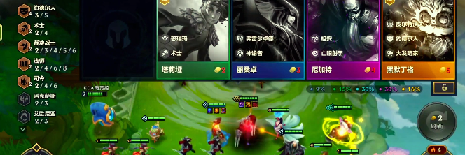 金铲铲之战媒体服下载_https://m.wordpress6.com_休闲益智_第5张