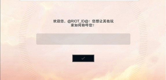 云顶之弈腾讯版手游下载_https://m.wordpress6.com_休闲益智_第9张