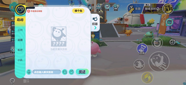 蛋仔派对网易版下载_https://m.wordpress6.com_休闲益智_第3张