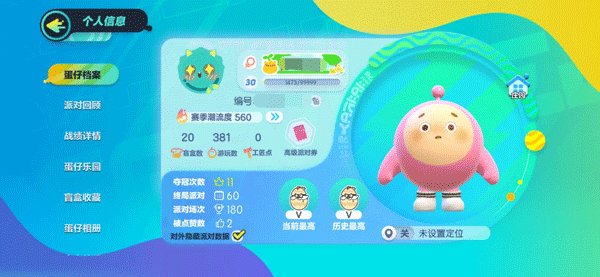 蛋仔派对网易版下载_https://m.wordpress6.com_休闲益智_第2张