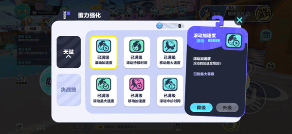 蛋仔派对网易版下载_https://m.wordpress6.com_休闲益智_第5张