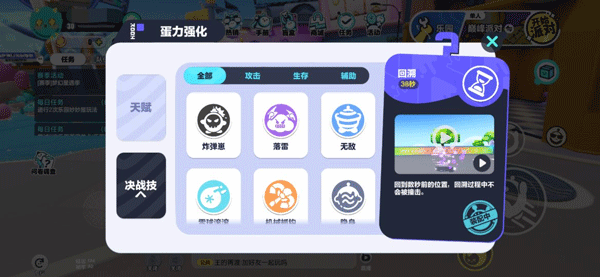 蛋仔派对网易版下载_https://m.wordpress6.com_休闲益智_第4张