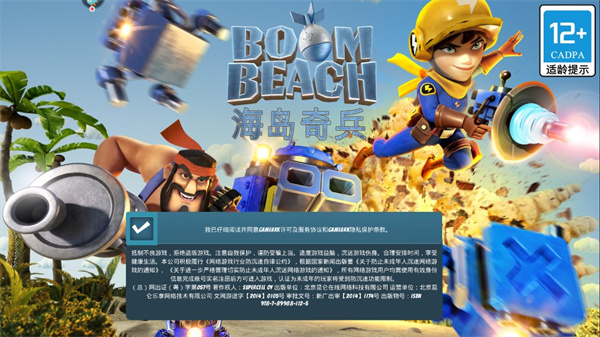 海岛奇兵腾讯版下载_策略卡牌_第1张_沃德下载站 海岛奇兵腾讯版下载_https://www.wordpress6.com_策略卡牌_第1张