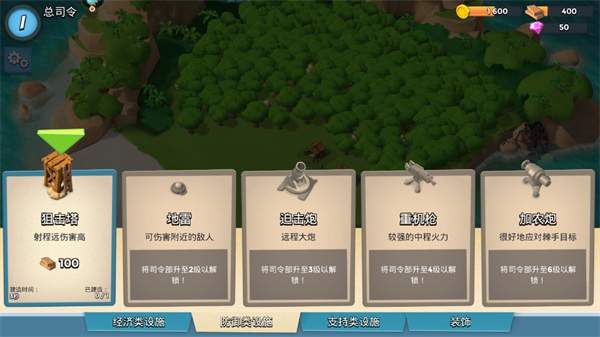 海岛奇兵腾讯版下载_策略卡牌_第3张_沃德下载站 海岛奇兵腾讯版下载_https://www.wordpress6.com_策略卡牌_第3张