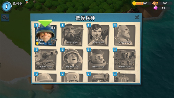 海岛奇兵腾讯版下载_策略卡牌_第6张_沃德下载站 海岛奇兵腾讯版下载_https://www.wordpress6.com_策略卡牌_第6张