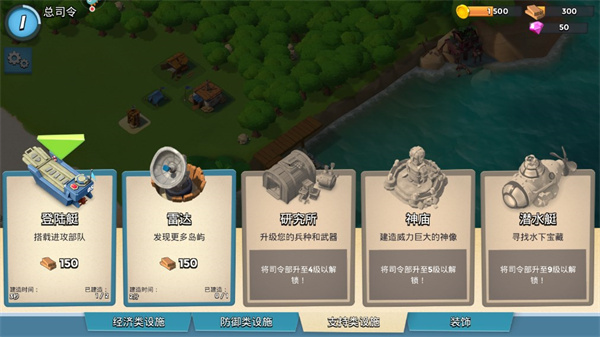 海岛奇兵腾讯版下载_策略卡牌_第7张_沃德下载站 海岛奇兵腾讯版下载_https://www.wordpress6.com_策略卡牌_第7张