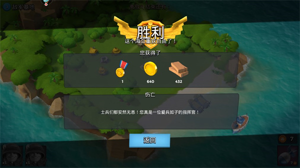 海岛奇兵腾讯版下载_策略卡牌_第11张_沃德下载站 海岛奇兵腾讯版下载_https://www.wordpress6.com_策略卡牌_第11张