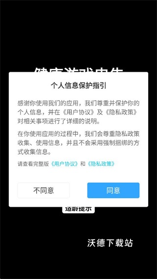 无垠轨域场下载_休闲益智_第1张_沃德下载站 无垠轨域场下载_https://m.wordpress6.com_休闲益智_第1张