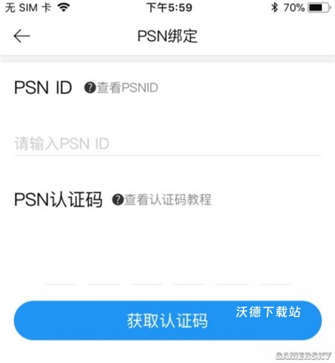 游民星空下载_https://m.wordpress6.com_手游辅助_第2张