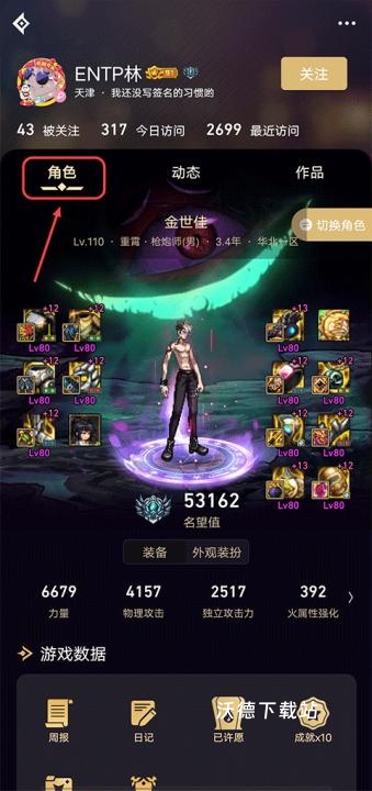 dnf助手下载_手游辅助_第9张_沃德下载站 dnf助手下载_https://m.wordpress6.com_手游辅助_第9张