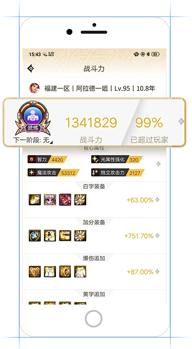 dnf助手下载_手游辅助_第15张_沃德下载站 dnf助手下载_https://m.wordpress6.com_手游辅助_第15张