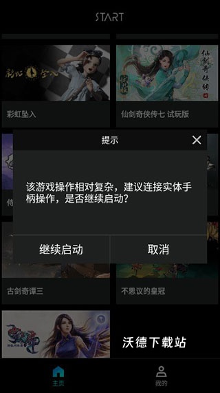 start云游戏下载_https://m.wordpress6.com_手游辅助_第3张