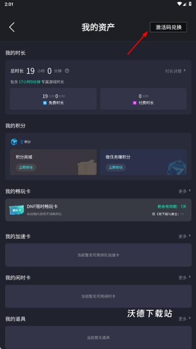 start云游戏下载_https://m.wordpress6.com_手游辅助_第9张