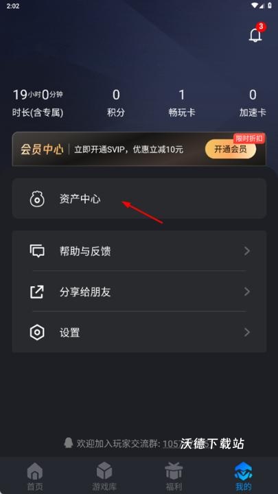 start云游戏下载_https://m.wordpress6.com_手游辅助_第8张