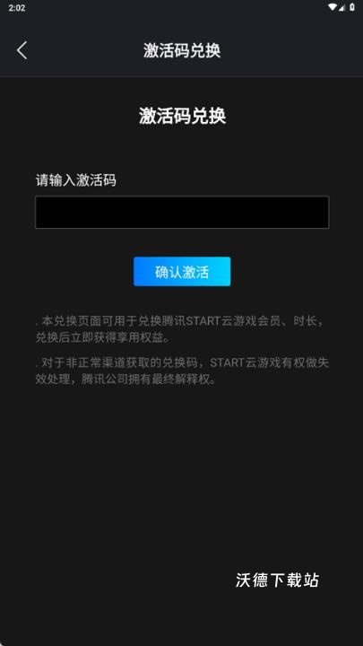 start云游戏下载_https://m.wordpress6.com_手游辅助_第10张