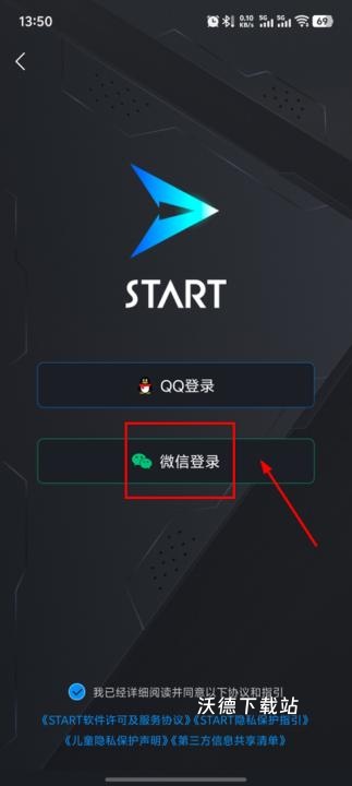 start云游戏下载_https://m.wordpress6.com_手游辅助_第12张