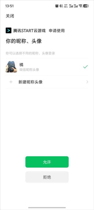 start云游戏下载_https://m.wordpress6.com_手游辅助_第13张