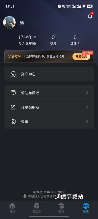 start云游戏下载_https://m.wordpress6.com_手游辅助_第14张