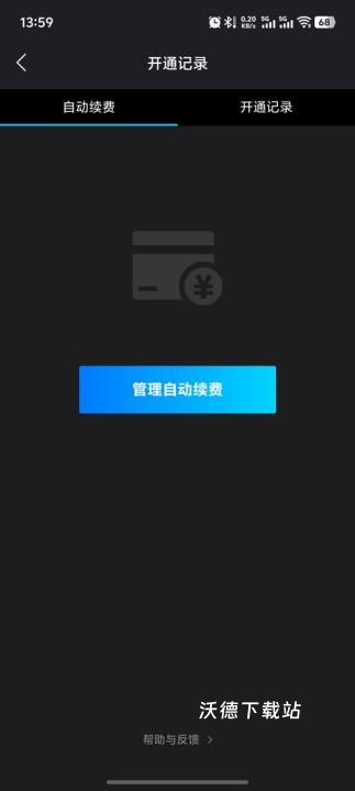 start云游戏下载_https://m.wordpress6.com_手游辅助_第16张