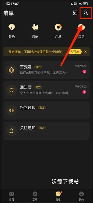 百变进化小哥下载_https://m.wordpress6.com_休闲益智_第2张