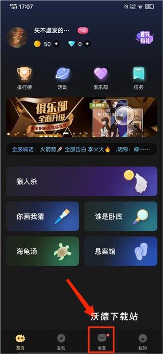 百变进化小哥下载_https://m.wordpress6.com_休闲益智_第1张