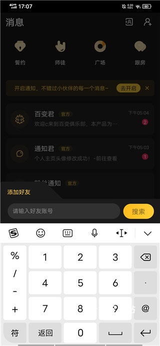 百变进化小哥下载_https://m.wordpress6.com_休闲益智_第3张