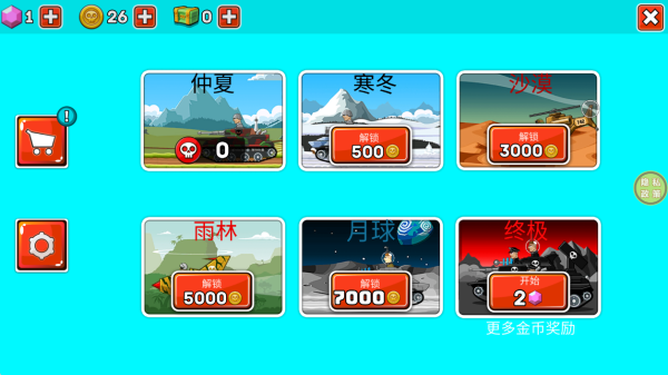 无敌碾压下载_飞行射击_第1张_沃德下载站 无敌碾压下载_https://m.wordpress6.com_飞行射击_第1张