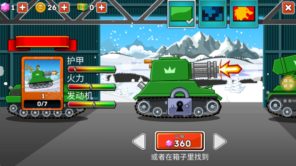 无敌碾压下载_飞行射击_第3张_沃德下载站 无敌碾压下载_https://m.wordpress6.com_飞行射击_第3张