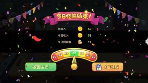 疯厨师下载_模拟经营_第1张_沃德下载站 疯厨师下载_https://www.wordpress6.com_模拟经营_第1张