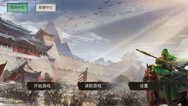 三国蜀汉刘备传下载_https://www.wordpress6.com_策略卡牌_第1张