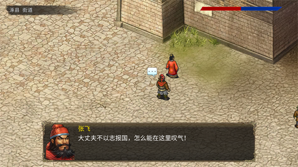 三国蜀汉刘备传下载_https://www.wordpress6.com_策略卡牌_第2张