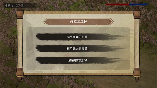 三国蜀汉刘备传下载_https://www.wordpress6.com_策略卡牌_第3张