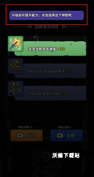 战车大突击下载_飞行射击_第4张_沃德下载站 战车大突击下载_https://m.wordpress6.com_飞行射击_第4张