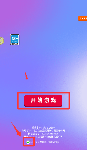 我飞刀贼帅下载_https://m.wordpress6.com_休闲益智_第1张