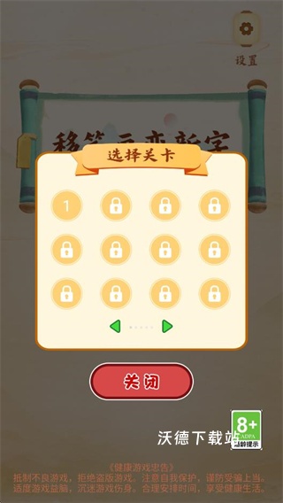 动一笔变新字下载_https://m.wordpress6.com_休闲益智_第3张