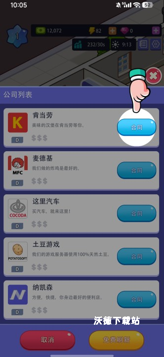 3D雪地竞赛下载_https://m.wordpress6.com_休闲益智_第4张