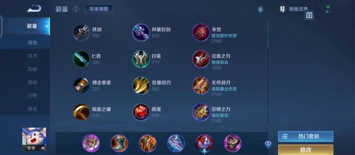 王者荣耀：吕布当前版本最强出装铭文全解析_https://www.wordpress6.com_游戏攻略_第1张