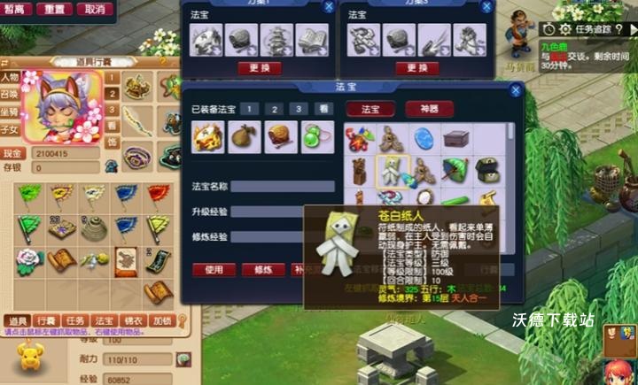 梦幻西游：高级庭院这样设计，让你的豪宅美出新高度！_https://www.wordpress6.com_游戏攻略_第2张